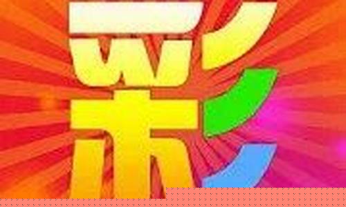 357171开奖(37118开奖查询网站) (2)