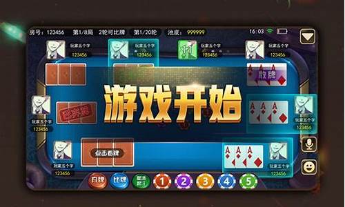 晋来扑克棋牌(晋来扑克棋牌的831.5版本游戏大厅唯一官方网站是啥.cc) (2)