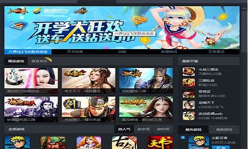 外围体育网站：腾讯游戏下载安装(腾讯先游下载安装) (12)