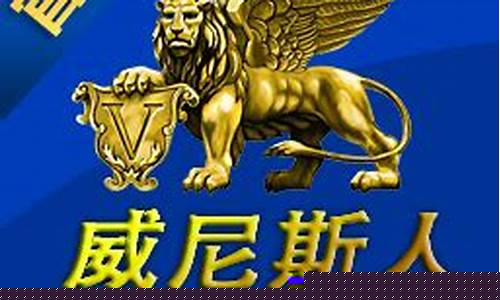 全讯白菜网：澳门威尼斯人网站游戏(威尼斯澳门人游戏平台) (12)(1)