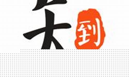 菠菜论坛：知道app下载安装(知道app下载安装) (2)(1)