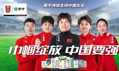狗万赞助奥运会(伊利赞助了哪些奥运会) (4)