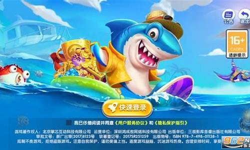 365欢乐捕鱼(365欢乐捕鱼官网528.4最新版游大厅现在还能玩吗.cc) (2)(1)