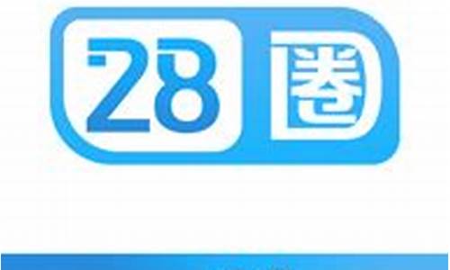<strong>28圈app官网下载(28圈平台注册)</strong>