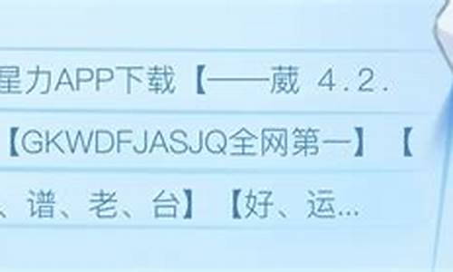 <strong>信誉平台星力app下载(10大信誉娱乐app平台)</strong>