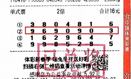 信彩(信彩蛋最尾开什么意思) (2)