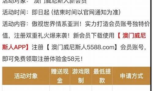 <strong>世界菠菜公司排行：澳门威尼斯人注册 (9)(1)</strong>
