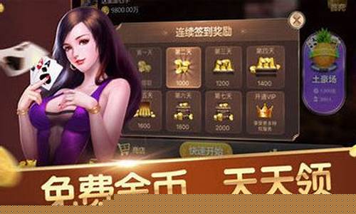 新人注册送68元彩金棋牌 (2)