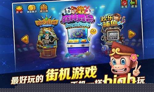网上菠菜公司注册直营：怎么下载开心乐电玩城(开心电玩正版下载)