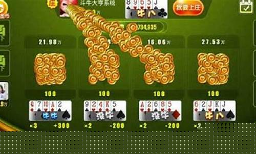 lol菠菜网：斗牛游戏正规平台(斗牛游戏怎么没有了) (2)(1)