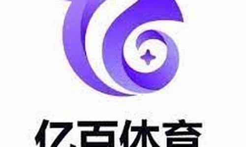 <strong>亿百体育(亿百体育官网app)(1)</strong>