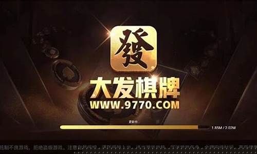 大发棋牌最新版2022(大发棋牌手机游戏官网) (5)(1)