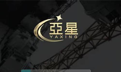<strong>线上菠菜直营：亚星娱乐网平台(亚星yaxing登录平台) (2)(1)</strong>