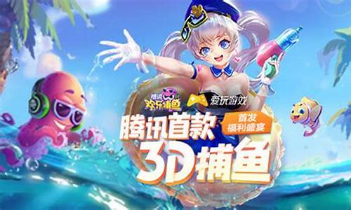 <strong>买球网站：365欢乐捕鱼(全新3d欢乐捕鱼大战)</strong>