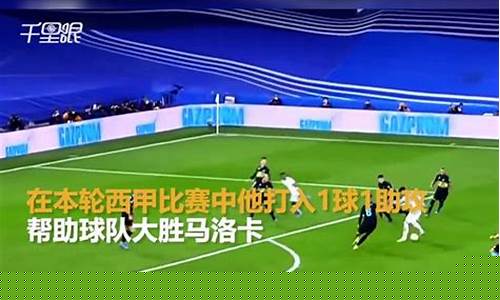 <strong>皇马最近17场联赛拿到28分(皇马各项赛事22连胜)(1)</strong>