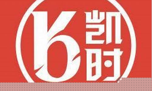 <strong>凯时手机登录(凯时登录界面)</strong>