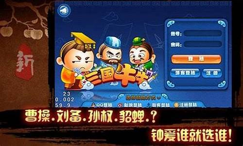 三国牛牛下载(0304牛牛ios版下载)