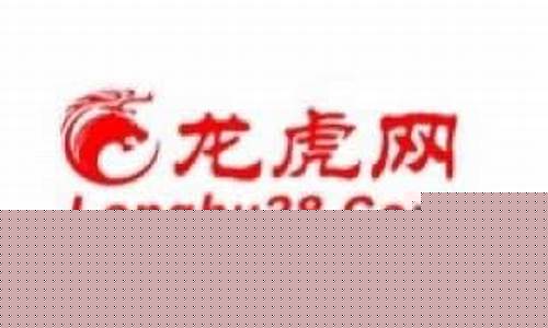 <strong>新2会员手机版足球网址：龙虎28网址(龙虎网全称)</strong>