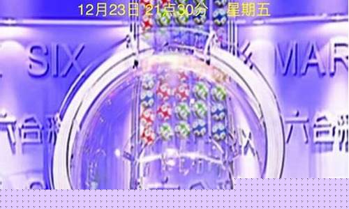 <strong>澳门123开奖直播吧手机(澳门开奖现场直播2020123开彩直播) (2)</strong>