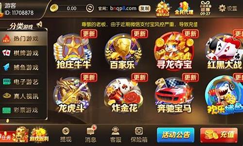 <strong>cp白菜圈：宝牛棋牌(宝牛棋牌官网606.2官方版本游戏大厅有啥功能.中国)</strong>