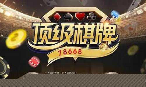 <strong>新2会员登录大全：顶级棋牌官网6371(顶级棋牌官网829.1客服指定官方版有什么活动.中国)</strong>