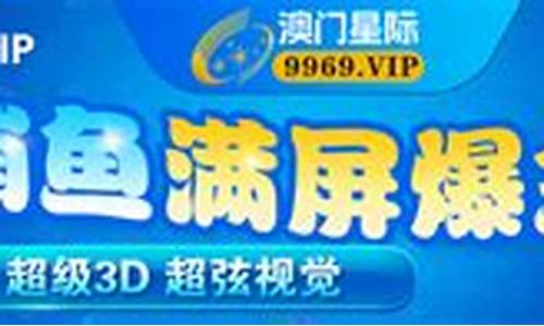 菠菜网平台大全：澳门星际集团下载游戏(澳门星际的官网是多少)(1)