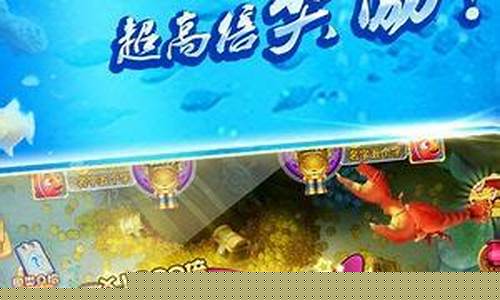 上下分捕鱼游戏(推荐上下分捕鱼平台) (2)