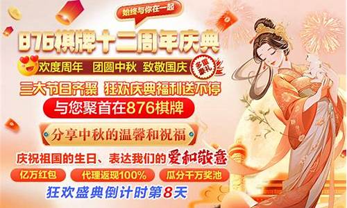 876.aqq棋牌(a8cc棋牌) (2)(1)