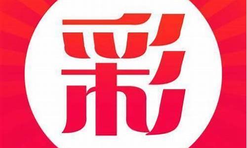 白菜网站大全8到88元：365彩票(365彩票网数据平台) (5)