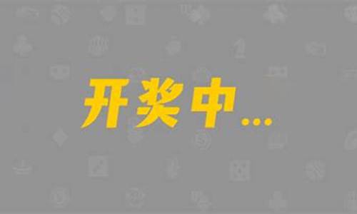 <strong>菠菜网：pc28.am加拿大在线预测(预测加拿大pc28哪个准)(1)</strong>