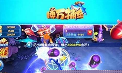 <strong>送彩金网：博万捕鱼(博万捕鱼的824.5版游戏大厅是什么时候开始的.中国) (2)</strong>