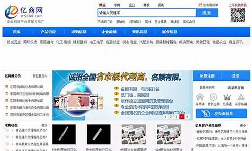 <strong>亿商网登录(亿商网客服电话)</strong>