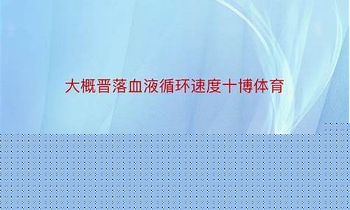 <strong>十博体育网(十博体育网站官方) (2)</strong>