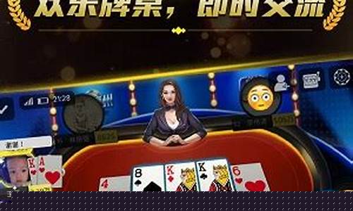 <strong>菠菜担保网站论坛：德州扑扑克app免费下载(德州扑扑克app免费下载安装) (5)(1)</strong>