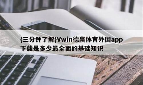 <strong>菠菜大全：vwin体育(vbet体育) (2)</strong>
