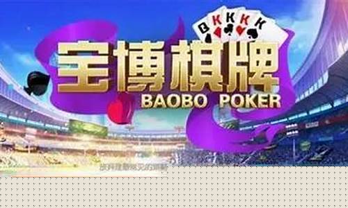 宝博棋牌官网版(宝博游戏平台合法吗) (4)