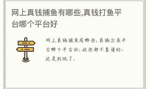 最新注册菠菜网：真钱打鱼游戏(真钱打鱼游戏怎么玩) (3)