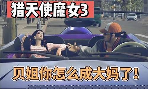 <strong>3大妈游戏(大妈游戏对讲)(1)</strong>