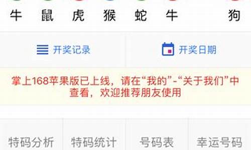 菠菜公司网站：168开奖手机版(168开奖网安卓版本)(1)