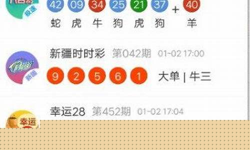 新澳门开奖直播下载(新澳门开奖直播下载最新版手机)(1)