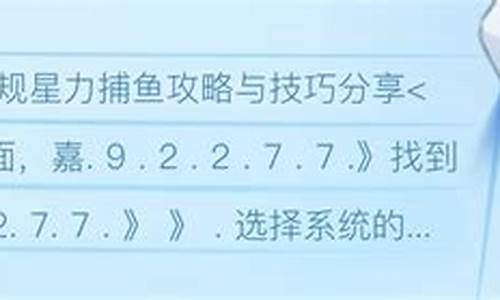 <strong>正规星力七代捕鱼 (2)(1)</strong>