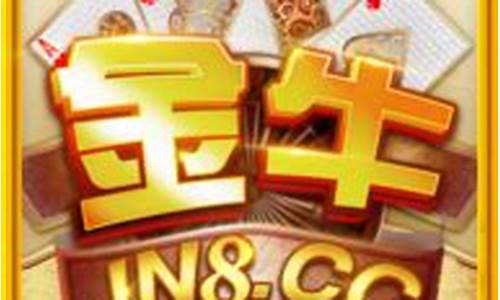 <strong>菠菜评测网：金牛棋牌6312880q群(金牛棋牌都是坑人的)(1)</strong>
