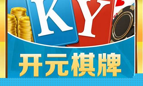 lol菠菜网：澳洲棋牌(澳洲棋牌官网827.4最新版游大厅现在还能玩吗.cc) (4)