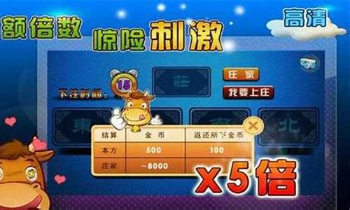 最新最全白菜网：免费牛牛单机版(牛牛斗地主单机版)(1)