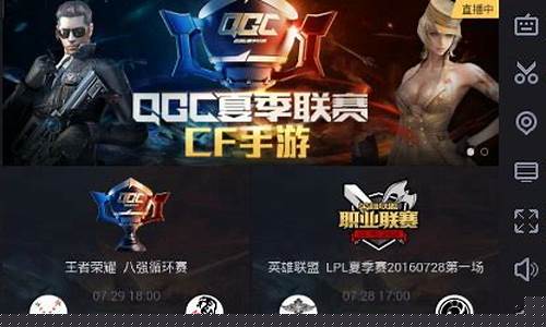 <strong>企鹅电竞直播网页版(企鹅电竞直播网页版下载) (2)</strong>