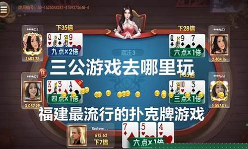 <strong>2020欧洲杯买球平台：天天三公游戏(三公游戏视频)</strong>