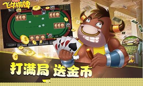 <strong>菠菜公司直营：宝牛棋牌(宝牛棋牌官网609.1客服指定官方最新版有什么活动.cc) (3)</strong>