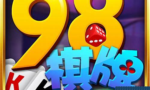 菠菜网直播：98棋牌(98棋牌官网606.2官方版本游戏大厅有啥功能.中国) (2)