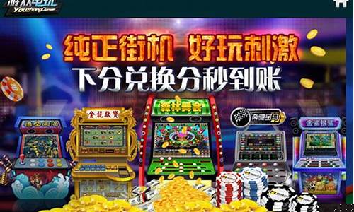 菠菜资源平台大全：678电玩城电脑版(781电玩城)