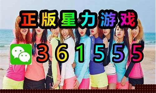 <strong>菠菜体育官网：正规星力七代捕鱼(星力捕鱼平台九代)</strong>